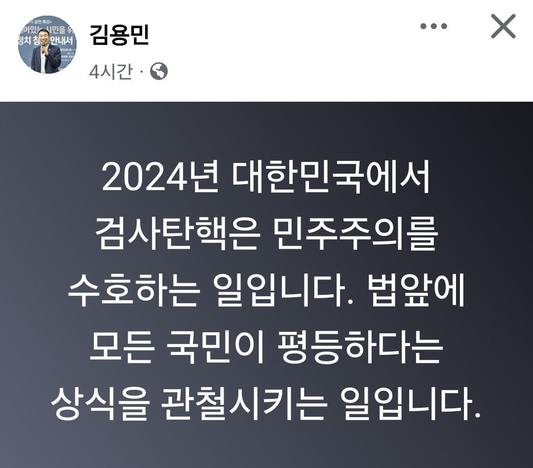 검사탄핵은 민주주의를 수호하는 일