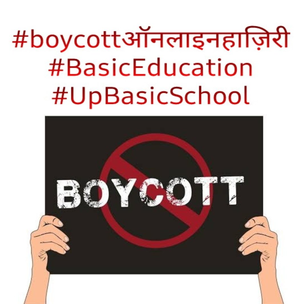 हम डिजिटल उपस्थिति के विरोध में नहीं व्यवस्था के विरोध में है। हमारी मांग, क्या समस्याएं है, इन पर गौर कर समस्याओं के निस्तारण के पश्चात ही डिजिटल उपस्थिति को प्रभावी करना चाहिए।
31EL,15 half डे लीव,15 CL व कैशलेस चिकित्सा
#boycottऑनलाइनहाज़िरी
#BasicEducation
#UpBasicSchool
