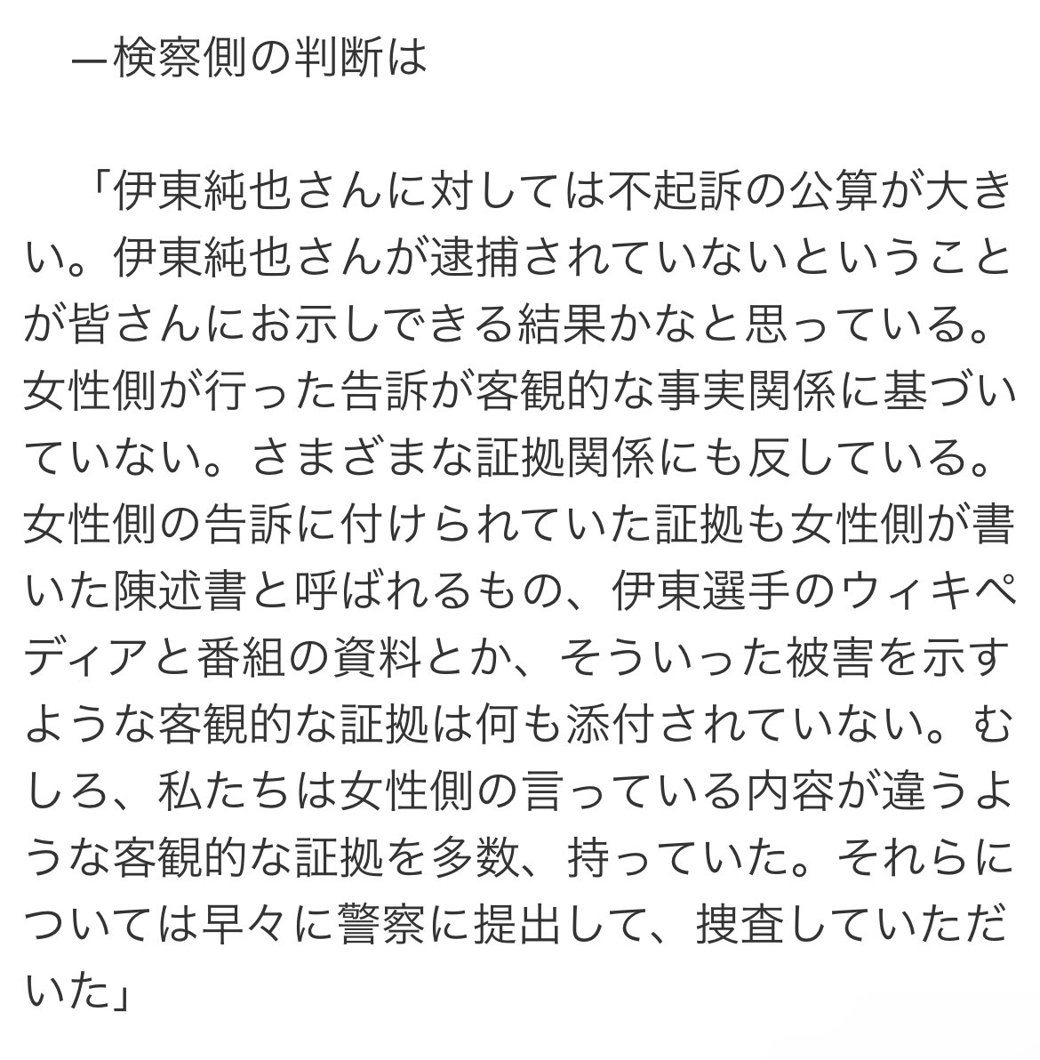 3F9XXmF5o719520's tweet photo. 👩👱‍♀️｢伊東純也にレイプされました〜‼️｣

👩👩👩｢伊東純也ゴミ💢｣(量産される万バズ)

伊東純也👨｢日本代表を離脱することになりました｣
→攻めの要を失いアジアリーグ敗退
→スポンサー契約が次々に停止

伊東純也👨｢虚偽告訴･損害賠償で提訴します｣

👩👱‍♀️｢非公開裁判にしてぇぇ😭｣👈今ココ https://t.co/xIc8t4yvfi