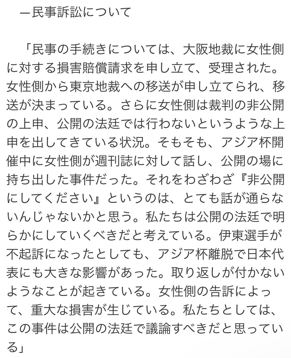 3F9XXmF5o719520's tweet photo. 👩👱‍♀️｢伊東純也にレイプされました〜‼️｣

👩👩👩｢伊東純也ゴミ💢｣(量産される万バズ)

伊東純也👨｢日本代表を離脱することになりました｣
→攻めの要を失いアジアリーグ敗退
→スポンサー契約が次々に停止

伊東純也👨｢虚偽告訴･損害賠償で提訴します｣

👩👱‍♀️｢非公開裁判にしてぇぇ😭｣👈今ココ https://t.co/xIc8t4yvfi
