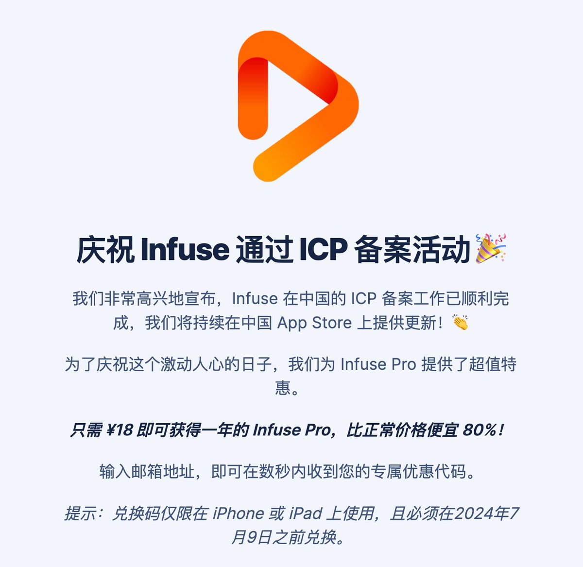 转需： ¥18 获得一年的Infuse Pro，比正常价格便宜80%！ https://t.co/szUY4zNXga