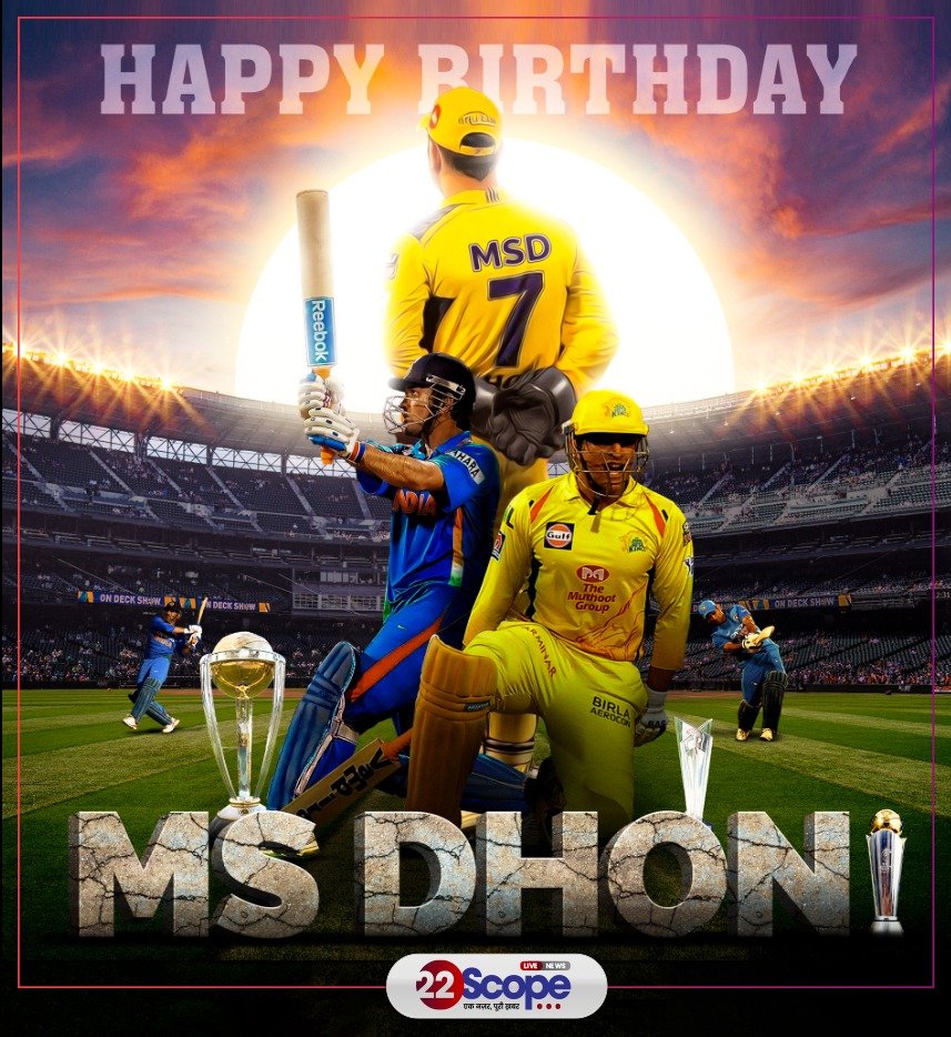 22scopenews's tweet image. भारतीय क्रिकेट टीम के पूर्व कप्तान महेंद्र सिंह धोनी आज अपना 43वां जन्मदिन मना रहे हैं.धोनी टीम इंडिया के अब तक के सबसे सफल कप्तान भी हैं. उन्होंने अपनी कप्तानी में आईसीसी के तीनों ट्रॉफी जीती हैं....

#22ScopeUpdate #HappyBirthday #Birthday #BirthdayWishes