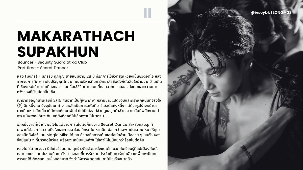 ivseybk's tweet photo. #โลกมันเอียงมันเฉียงไปทางทิศพพ

( มาขอพื้นที่ต่อท้ายแถวให้เจ้าหลงหาเพื่อนพี่น้องครับ ลุคดุหน่อยแต่หากลองทัชดูจะรู้ว่ามีความใจดีปนแสบคันให้ค้นหาอีกเย้อ หากสนใจรู้จักผิวเผินสามารถกดรีได้เลย หรือหากอยากโคตำแหน่งอื่นสามารถ DM มาได้เช่นกันค่ะ บริการโอมากาเสะกระทะร้อนรอคุณอยู่🫰🏻😎) https://t.co/wZA171MWin