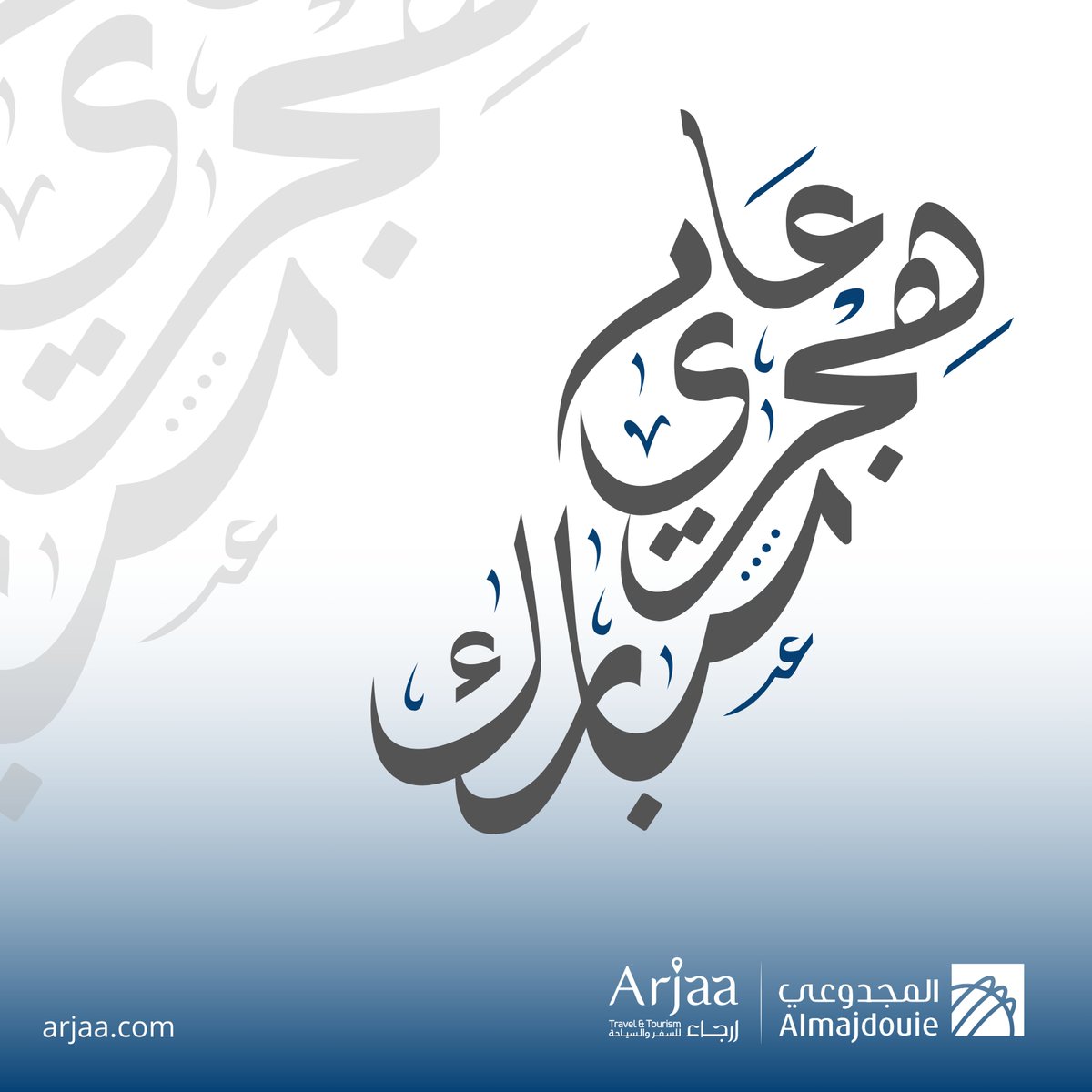 كل عام وأنتم بخير ✨

#السنه_الهجريه_الجديده 
#العام_الهجري_١٤٤٦هـ