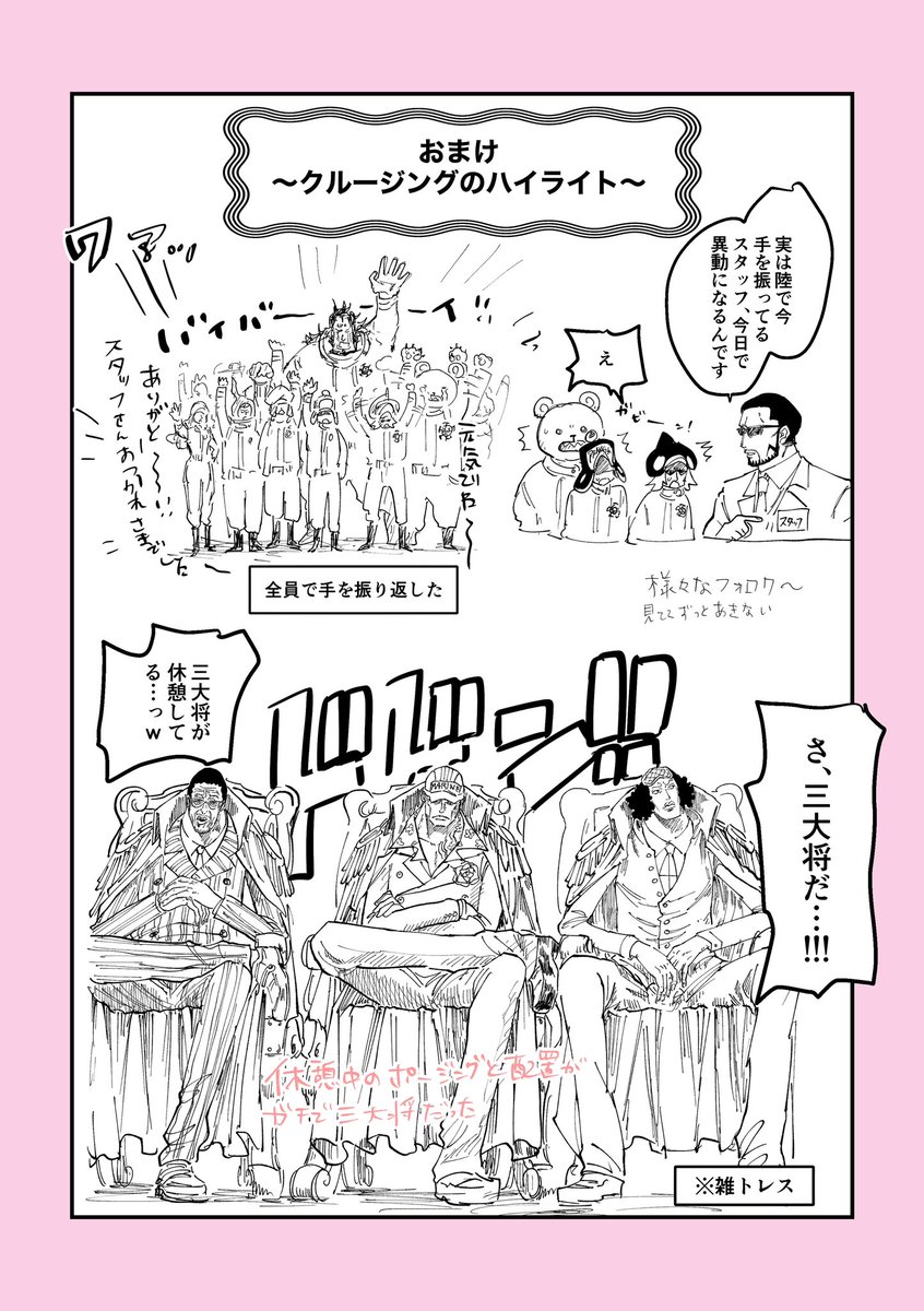 クルージングレポ(2/2) お写真提供頂いた方々ありがとうございました!