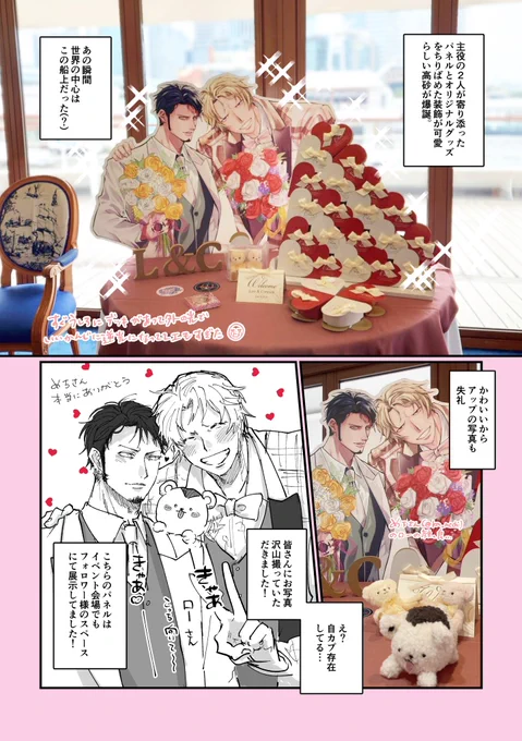 クルージングレポ(2/2) お写真提供頂いた方々ありがとうございました!