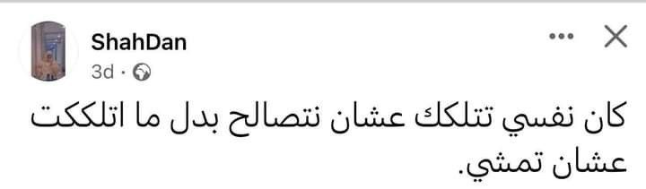 حقيقى والله ..