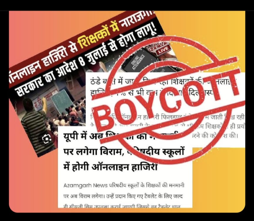 #boycottऑनलाइनहाज़िरी
#BasicEducation
#UpBasicSchool 
ऑनलाइन हाजिरी अव्यावहारिक है। उपस्थिति के चक्कर में तनाव में भागता हुआ शिक्षक के साथ यदि कोई दुर्घटना होगी तो उसकी जिम्मेदार कौन होगा?
सरकार, विभाग य अधिकारी 
<a href="/UPGovt/">Government of UP</a> <a href="/myogiadityanath/">Yogi Adityanath</a> <a href="/ANI/">ANI</a> <a href="/PTI_News/">Press Trust of India</a> <a href="/airnewsalerts/">All India Radio News</a>