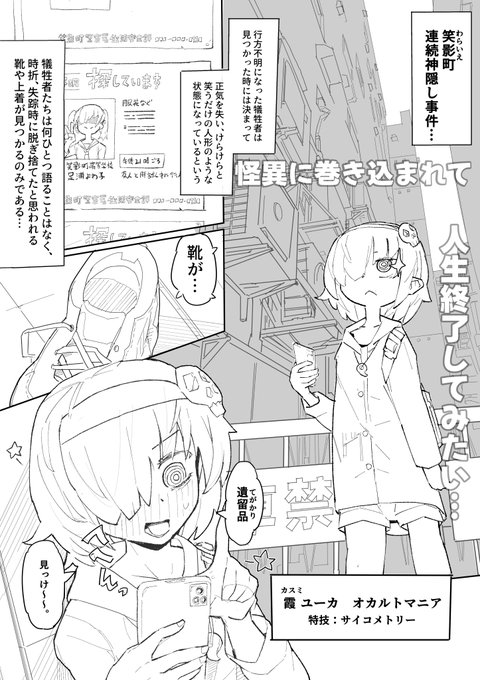 くすぐりホラー描いてます 