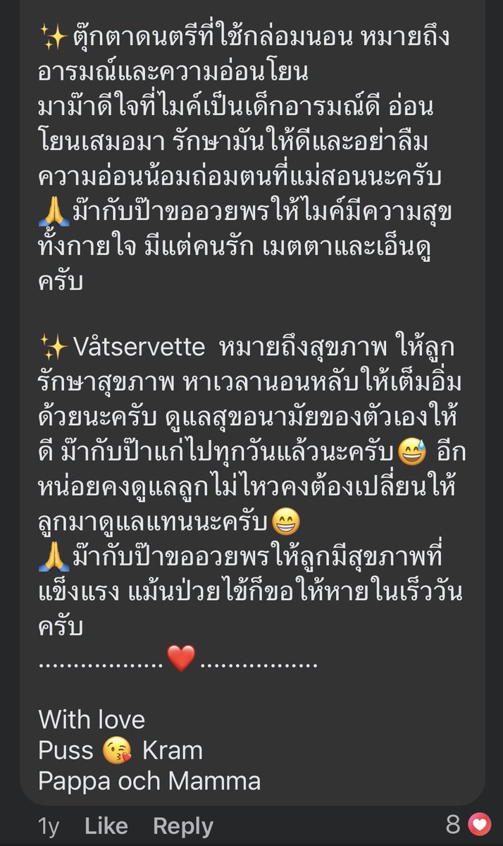 marckriseoyo's tweet photo. ไมกี้โตมาอย่างดีมาก พ่อแม่เลี้ยงด้วยความใส่ใจ ดูที่คุณแม่แหม่มเคยเขียนไว้ น่ารักมาก ๆๆๆ 😭 เติบโตมาด้วยความรักจริง ๆ 

MIKEY X 3ZAAP
#3แซ่บxไมกี้ปณิธาน https://t.co/Fp76dj3Rgt