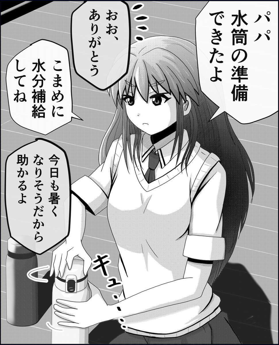 2/7
・暑さ対策 