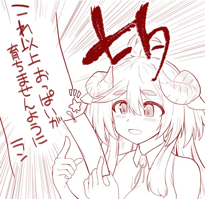 叶わない叶えさせない 