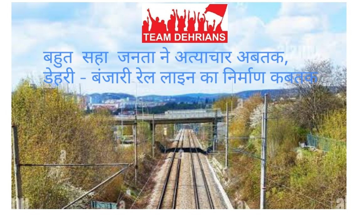 <a href="/TEAM__DEHRIANS/">TEAM DEHRIANS</a> <a href="/narendramodi/">Narendra Modi</a> <a href="/nsitharaman/">Nirmala Sitharaman</a> <a href="/AshwiniVaishnaw/">Ashwini Vaishnaw</a> <a href="/PMOIndia/">PMO India</a> <a href="/TawdeVinod/">Vinod Tawde</a> <a href="/samrat4bjp/">Samrat Choudhary</a> <a href="/BJP4Bihar/">BJP Bihar</a> <a href="/Mlasatyanarayan/">Satyanaryan Singh Yadav</a> <a href="/UpendraKushRLM/">Upendra Kushwaha</a> <a href="/IR_CRB/">RB CRB</a> <a href="/rb_crb/">CRB</a> <a href="/nitin_gadkari/">Nitin Gadkari</a> <a href="/AshwiniVaishnaw/">Ashwini Vaishnaw</a> रेल मंत्री नींद से जागिये और जनता का काम कीजिये l रेल मंत्रालय का लचर रवैया के कारण भी बिहार मे 39 से 30 सीट हो गई क्योंकि जब काम नहीं होगा तो वोट कौन देगा l #justicefordehri #TEAMDEHRIANS
