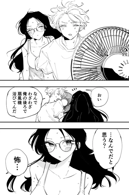 今夜0時サンデーうぇぶりで更新される第10話はいよいよTwitter掲載分より先のお話です‼️ かねてよりお読みいただいていた読者の方も皆一緒にお楽しみいただけますので是非よろしくお願いいたします‼️  #となりの席のヤツがそういう目で見てくる