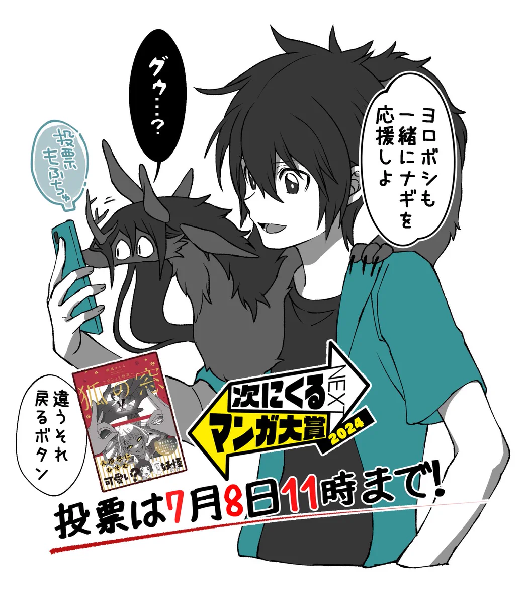 夜風さらら🦊狐の窓4巻✨発売中‼️ on X: 