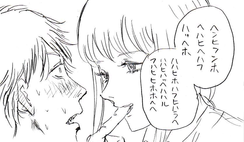 改めて一部読み返すと二部にマキマさんがいないのが悲しすぎる。 #チェンソーマン