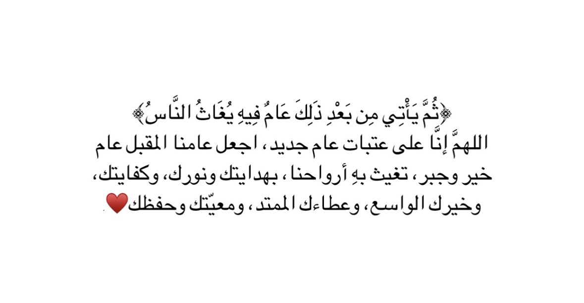 #سنه_هجريه_جديد١٤٤٦ه