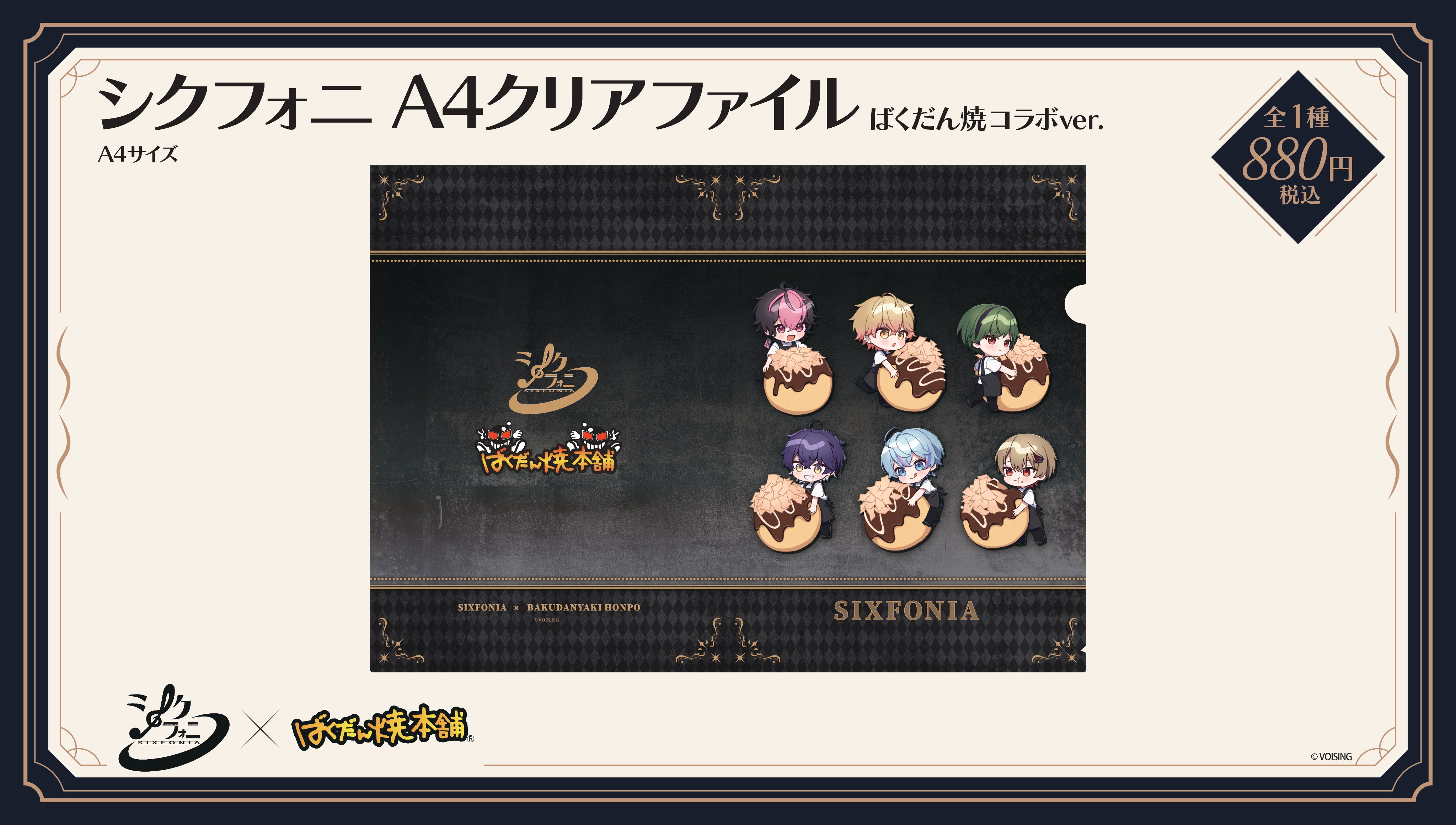 Amazon.co.jp: シクフォニ ばくだん焼き ステッカー すち UC