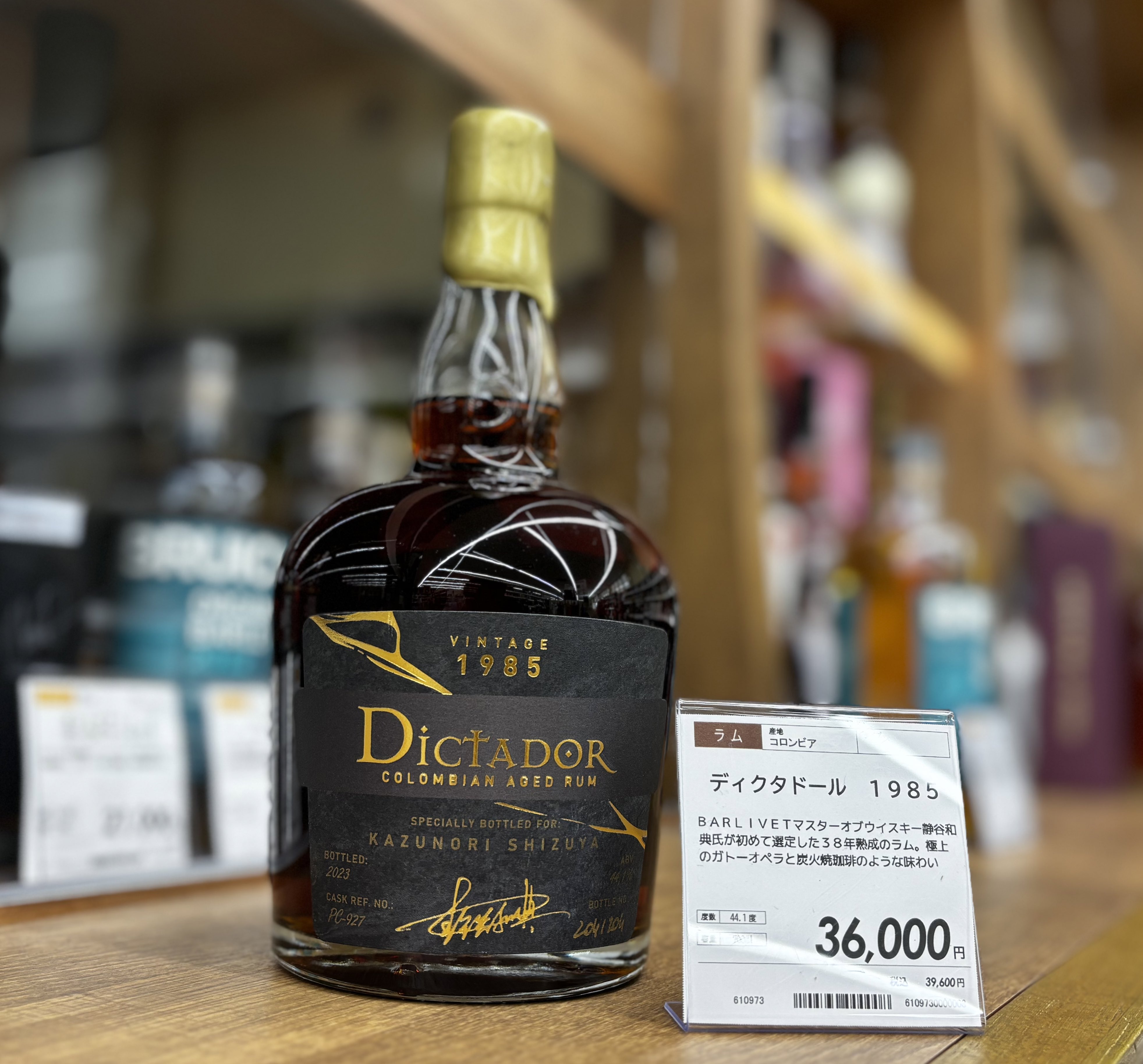 Dictador SINFONÍA 2005 コロンビアラム 限定リリース
