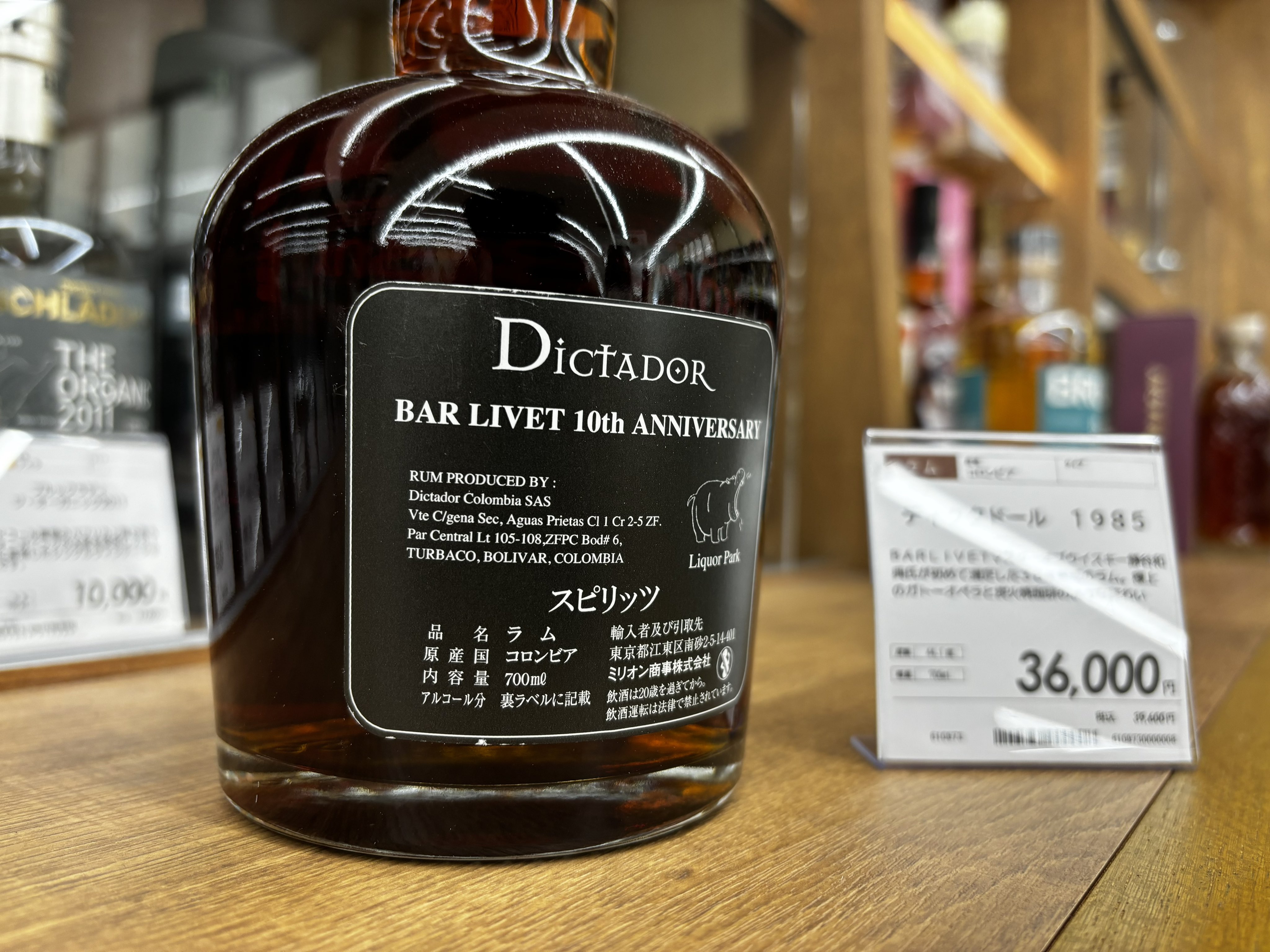 Dictador SINFONÍA 2005 コロンビアラム 限定リリース