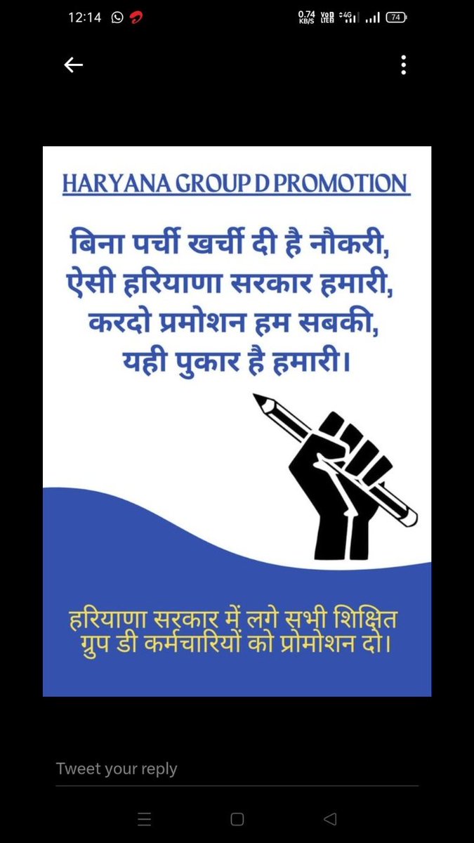 Bholu80590406's tweet photo. #HSSC_GROUP_GROUP_D_PROMOTION_DO_4/2018
@cmohry @NayabSainiBJP @mlkhattar @csharyana @bjp_haryana @DeependerSHooda @BhupinderShooda @AbhaySChautala https://t.co/D5Vs0hskQG