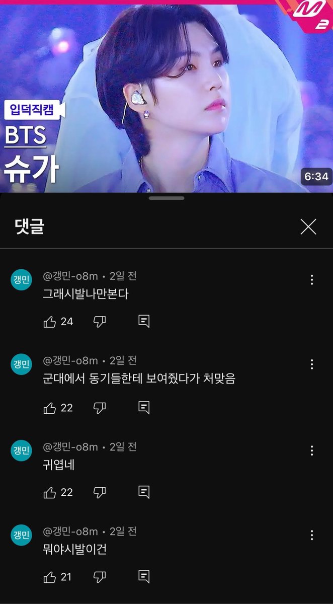 갱민이가됨