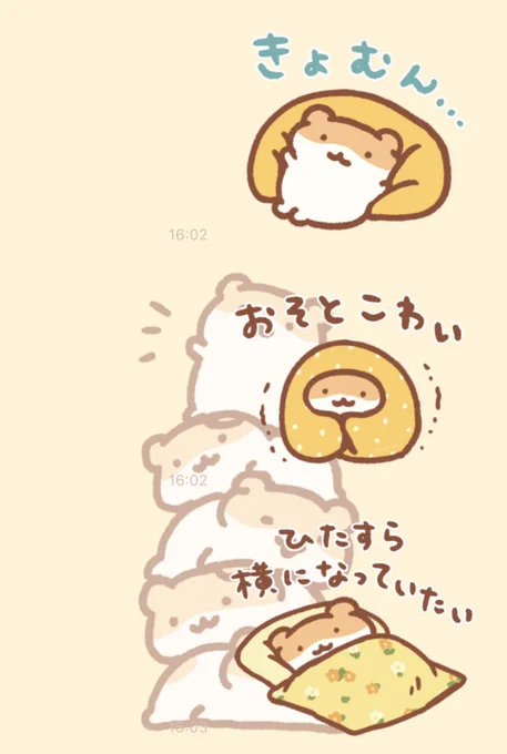 おそとこわい… が収録されている
がんばらないスタンプ④おすすめです

よかったら使ってね☺︎ 