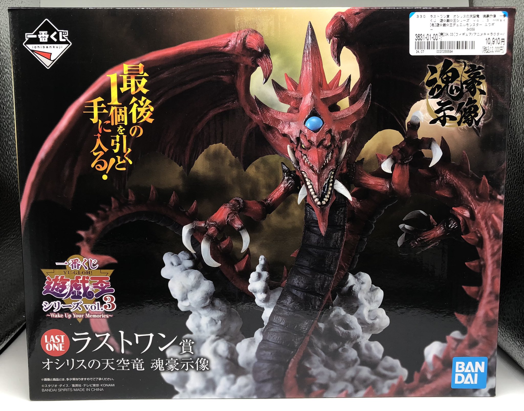 一番くじ遊戯王 ラストワン賞 ラーの翼神竜 B賞 オベリスクの巨