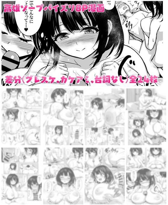 高雄ソープパイズリ8P漫画(グレスケ、カケアミ、台詞なし)全24枚Fantia→【】FANBOX→【】 