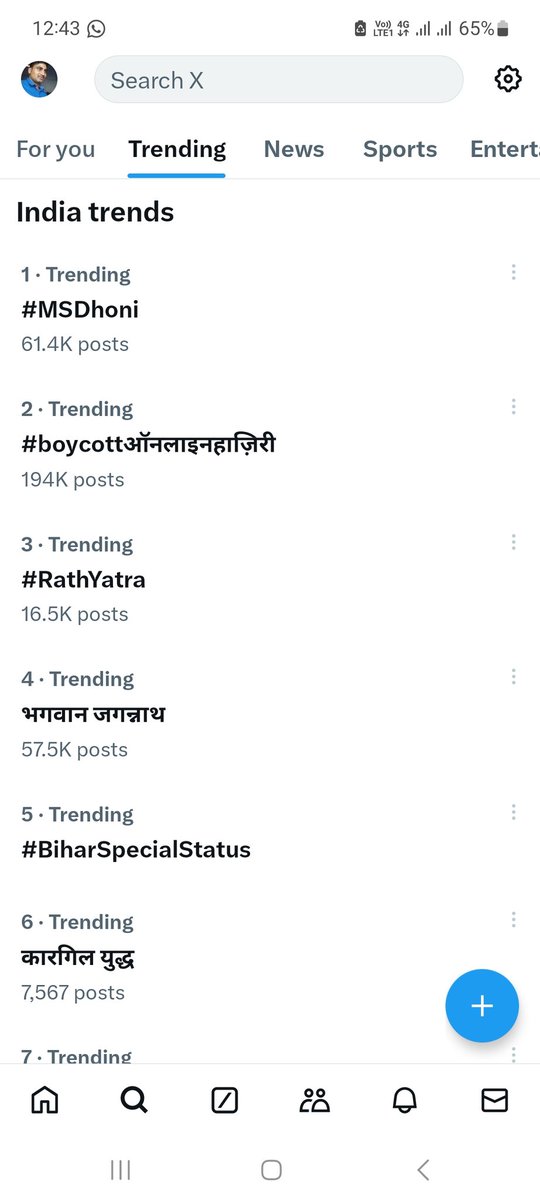 VIVEKYADAVJ's tweet photo. परिषदीय शिक्षकों से भेदभाव क्यों?
हम #ऑनलाइन_हाजरी के विरोधमें नहीं पर धरातलीय समस्याओं में ये कैसे संभव?
दलदली मार्ग,प्राकृतिक हादसों से अचानक उत्पन्न अवरोध अन्य शिक्षक कर्मचारियों की भांति अवकाशदेय नहीं। कृपया समस्याओं के निवारण कर ये प्रक्रिया शुरू करें
#boycottऑनलाइनहाज़िरी https://t.co/PqSqnXFcNy