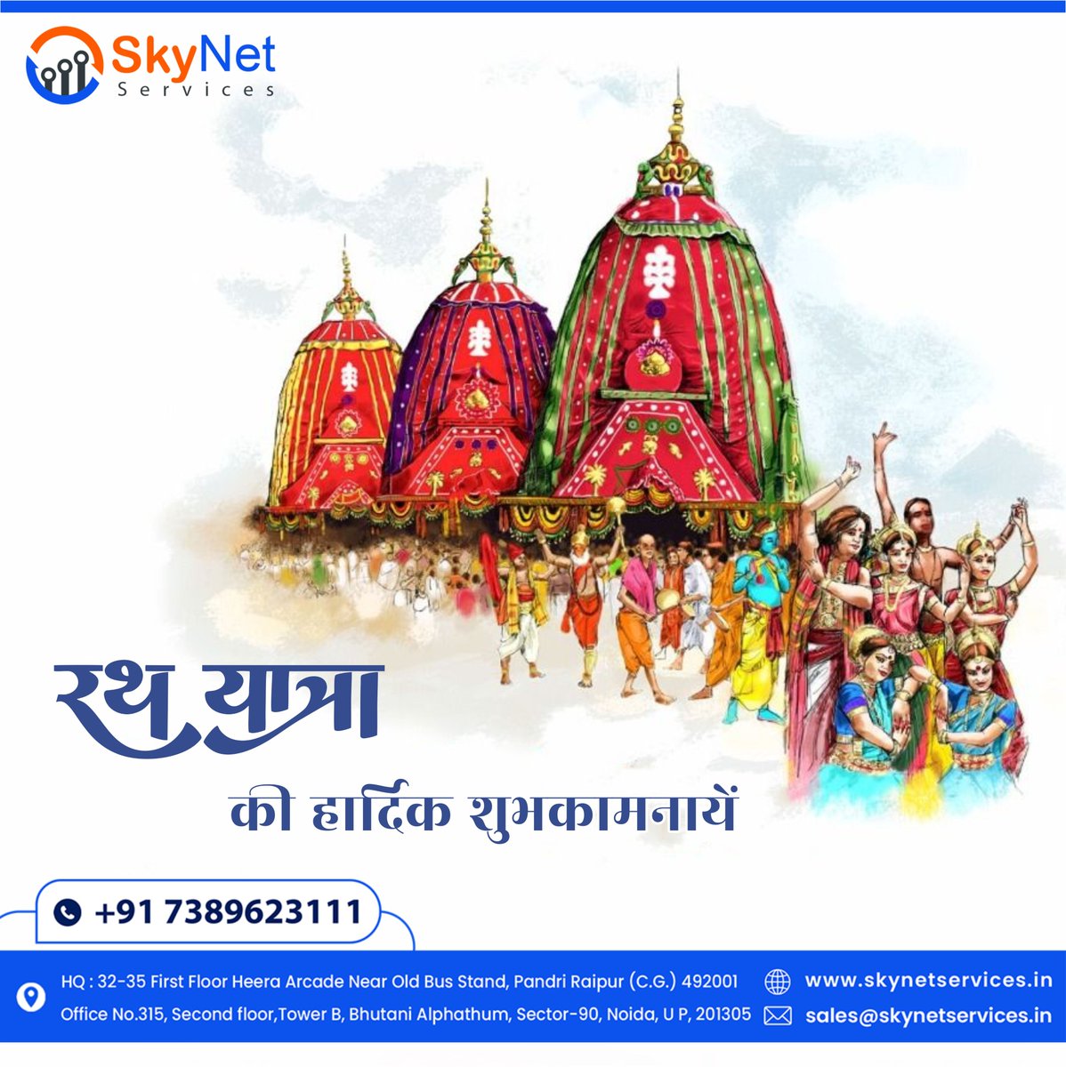 skynet_services's tweet image. Skynet Services: Wishing all of You Happy Rath Yatra,Let&apos;s rejoice in the holy procession of Lord Jagannath and spread love and happiness.📷📷📷
.
.
.
#servernetwork #Server #cybersecurity #cybersecurityservices #ups #digitalsignature #IoT #rfsolutions
