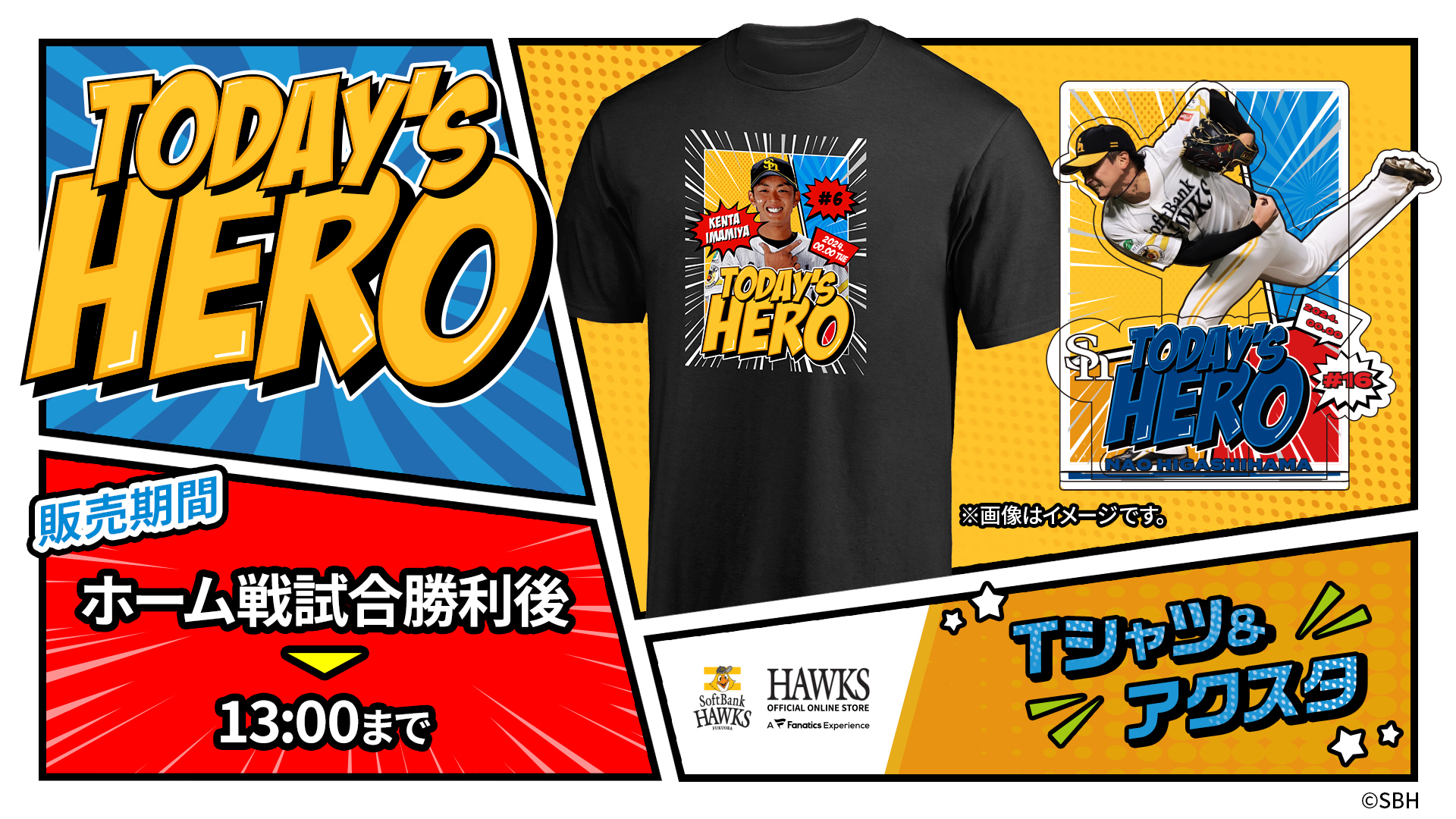 福岡ソフトバンクホークス公式グッズアカウント on X