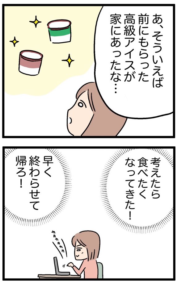 「週刊女性自身」更新されました✨  「それならさっき食ったよ」人のお菓子を勝手に食べる夫(1)   ウェブで無料で読めます☺️ #漫画が読めるハッシュタグ #女性自身