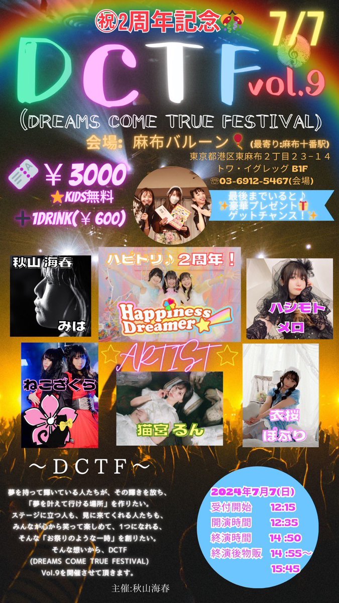 manju1118's tweet image. DCTF見て来たよぉ〜。
#DCTF
#ハピネスドリーマー
#ハシモトメロ
#ねこざくら