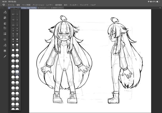 アバターリメイク 