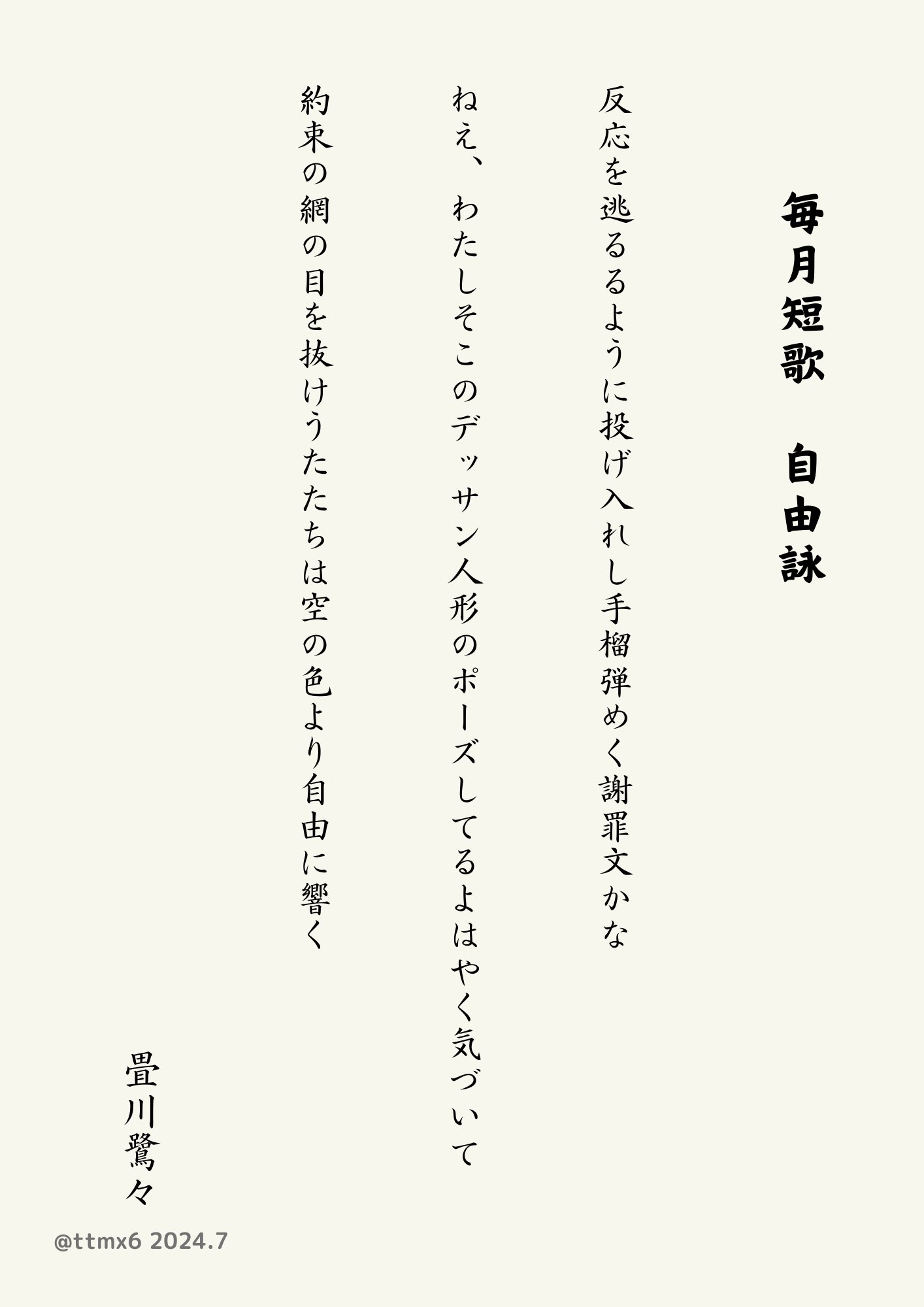 残すべき歌論―二十世紀の短歌論 残すべき歌論 二十世紀の短歌論(篠弘 著) / 古本、中古本、古