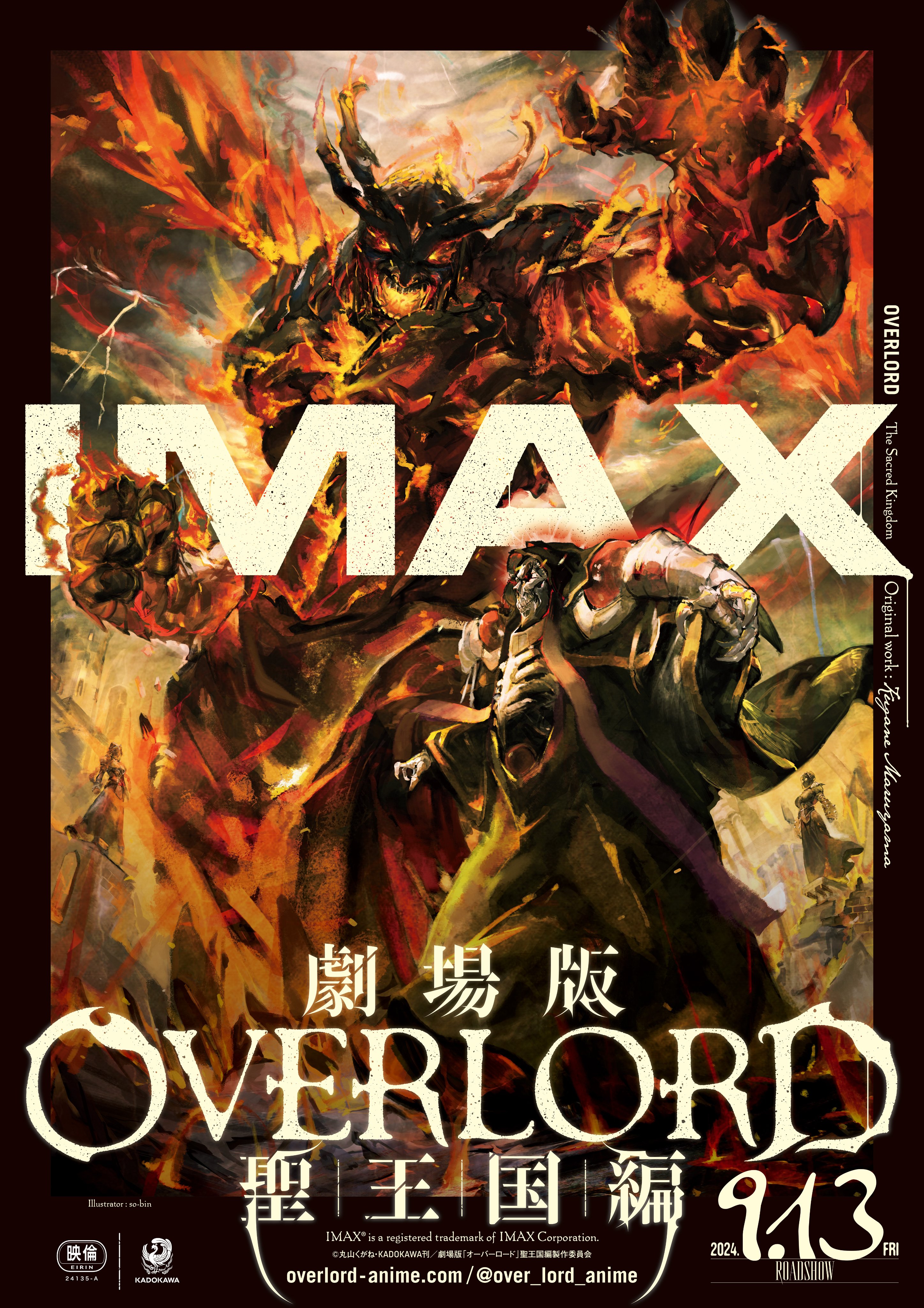 Amazon.co.jp: 劇場版 オーバーロード 聖王国編 限定版 [Blu-ray
