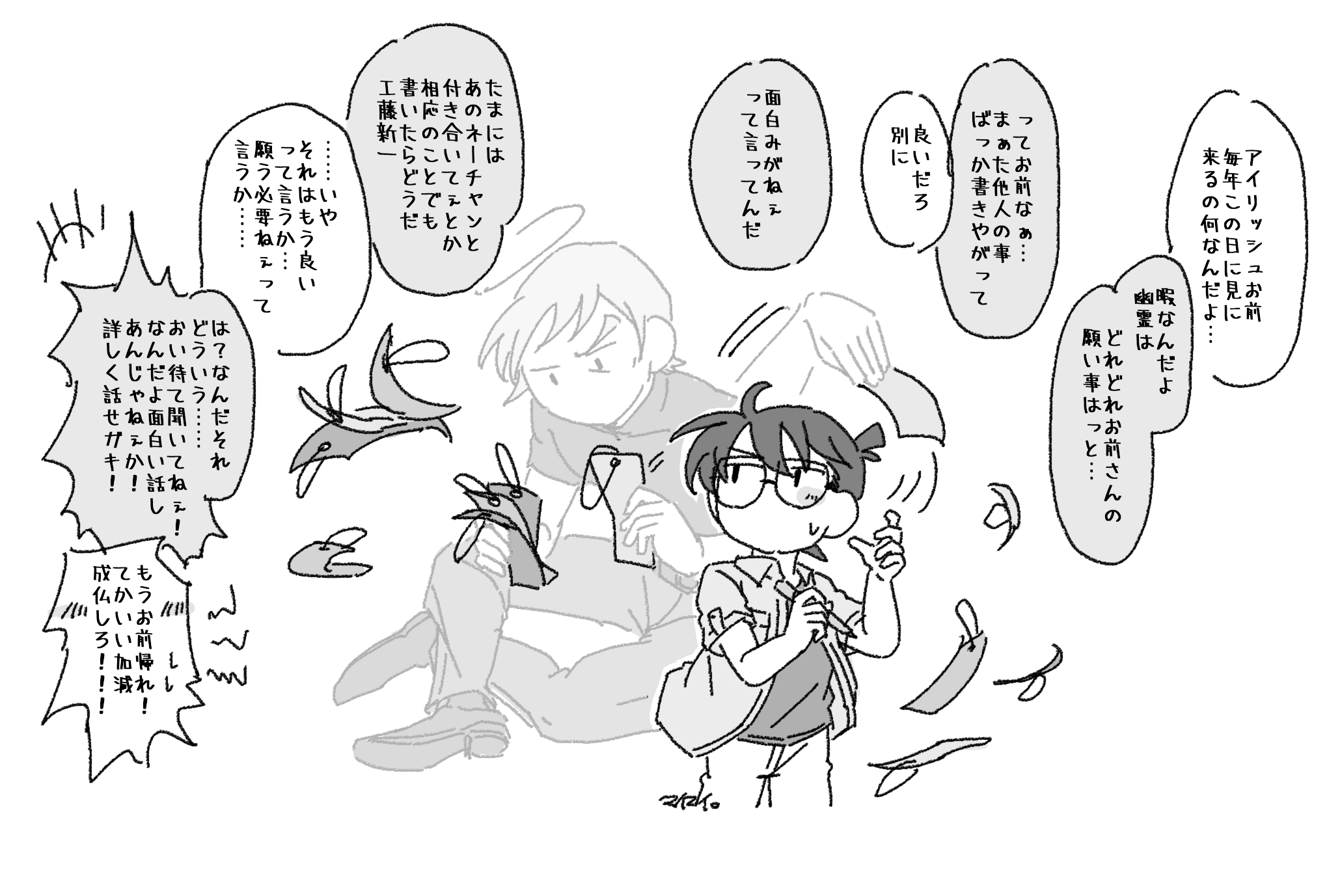 スマイル君の絵 西山宏太朗（イラスト）KINDAN SIRI MILLION PARTY 尻パ100