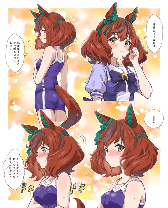 夏の日のネイチャさん。