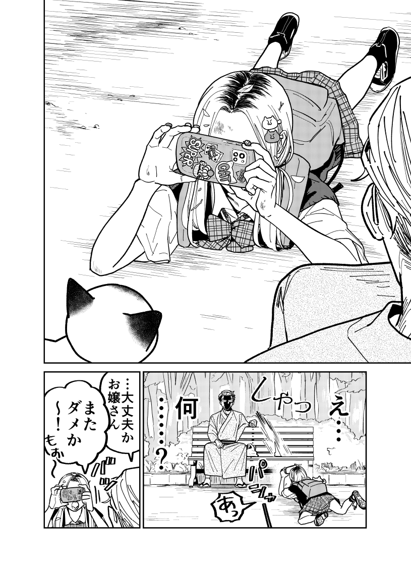 元極道が野良猫の写真を撮りたい話。
(1/3)
#漫画の読めるハッシュタグ
#漫画が読めるハッシュタグ