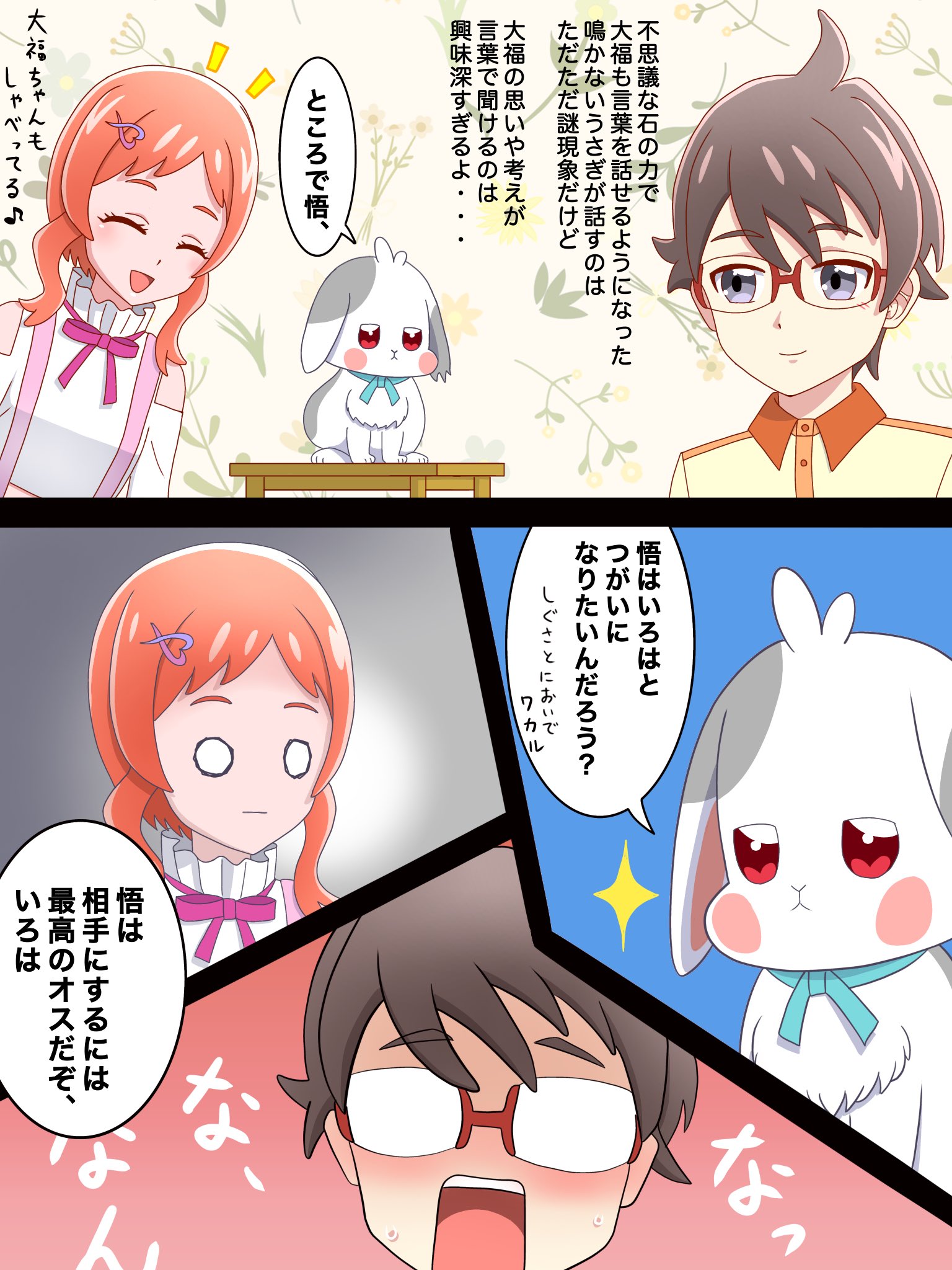 Kamihoshi on X: 