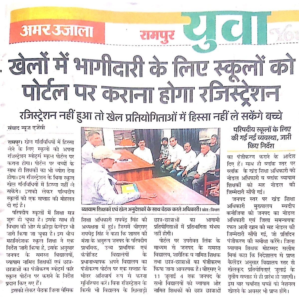 DstRampur's tweet photo. BASIC EDUCATION
 @RAMPUR UP https://t.co/y5JsNN661u