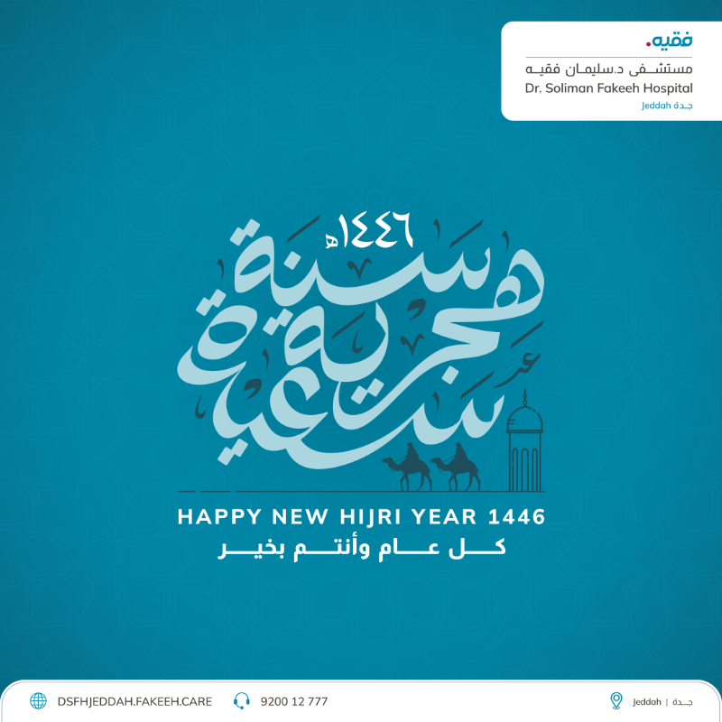 Fakeeh_Care's tweet photo. نهنئكم بمناسبة حلول السنة الهجرية الجديدة، كل عام وأنتم بخير. 🌙❤️
Happy Hijri New Year! May this year bring endless blessings and peace to all. 🌙❤️
#DrSolimanFakeehHospital #DSFH #Jeddah #KSA https://t.co/fzs0nV7Xcw