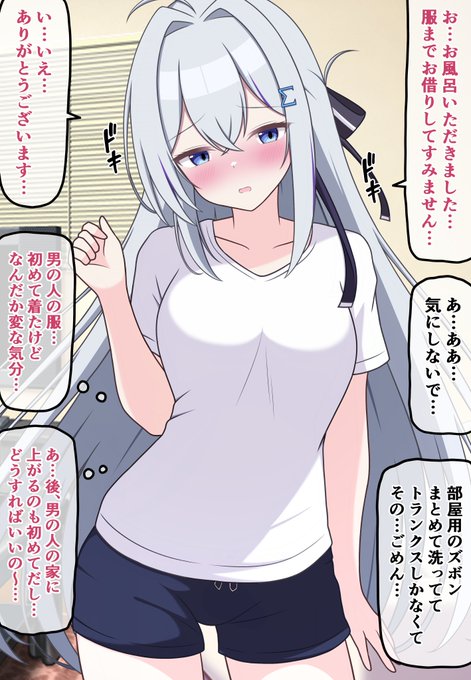 【自分の可愛さとスタイルの良さに本気で気づいてない無自覚ちゃん㉖】

初めての異性のおうちで、お風呂と服をお借りした無自覚ちゃん 