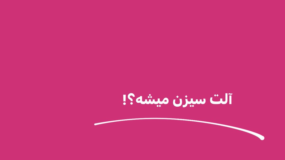 اگر صبر + حوصله + ریسک پذیری‌ دارید از فرصت خرید #آلت_کوین های مناسب به صورت پله ای استفاده کنید.

پله ای با #مدیریت_سرمایه یعنی خرید با این بینش که حتی تا ۹ ماه اگر رکود وجود داشته باشد قدرت خرید را حفظ کنیم.

فراموش نکنیم الگوی حرکتی آلت کوین یعنی ۱۲ ماه صبر بعد ۱ ماه برداشت:)