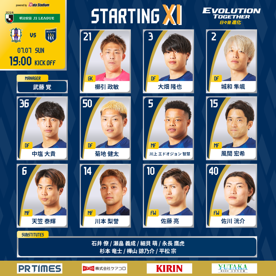 OfficialThespa's tweet photo. 【明治安田J2リーグ 第23節】
#愛媛FC 🆚 #ザスパ群馬
⏰19:00KO 🏟#ニンスタ
/
スタメン発表📢
\
本日のスターティングメンバ―が発表となりました🔥
熱い応援をよろしくお願いします‼
🔵#DAZN 加入はこちらから
➡https://t.co/NFNOam0LRF
#thespa https://t.co/5GsUdj9PZZ