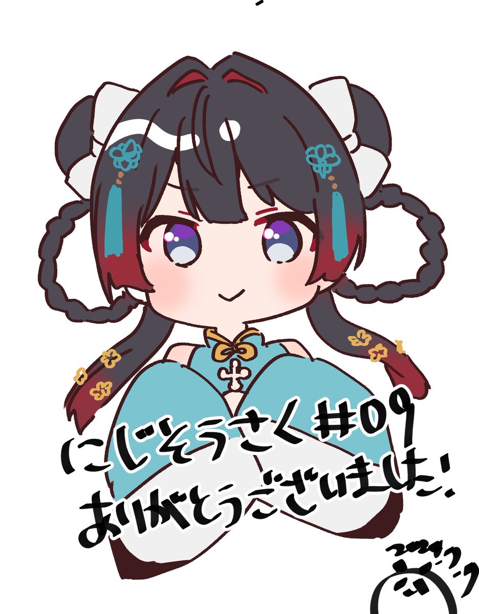 「つぶやけてなかた!!にじそ撤収してました!!あつーーーーーーーいなかありがとうご」|りあ🐼のイラスト