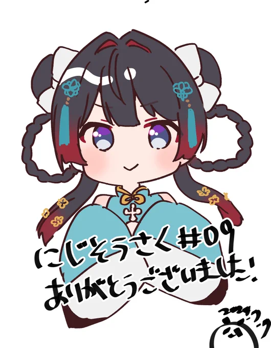 つぶやけてなかた!!にじそ撤収してました!!あつーーーーーーーいなかありがとうございました!!!!!! 