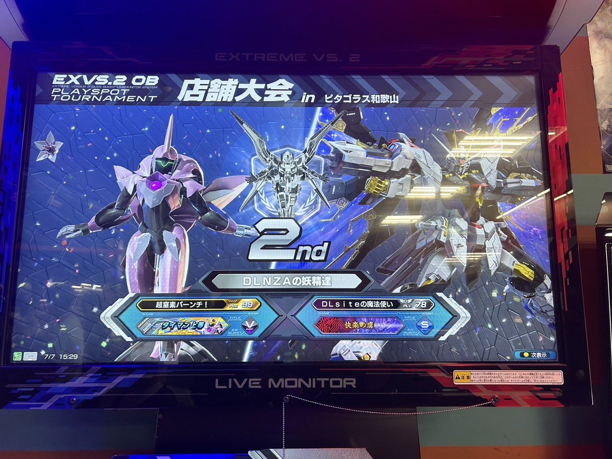 オバブ 季節戦 BATTLE THE FINAL 準優勝 オバブ 季節戦 シーズンBATTLE THE FINAL 準優勝＋参加賞