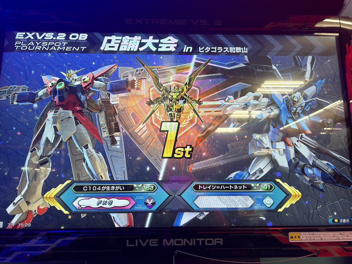 季節戦 - Search / X